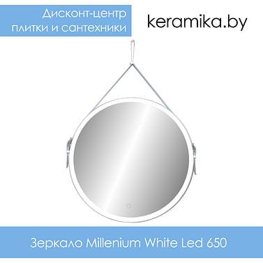 Зеркало с подсветкой Континент Millenium White Led 650 на ремне из натуральной кожи белого цвета