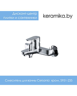 Смеситель для ванны Cersanit Cersania хром, S951-235