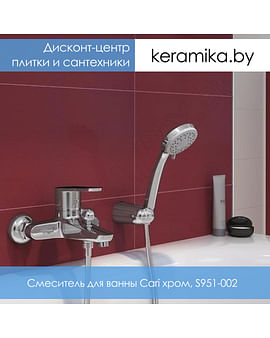 Смеситель для ванны Cersanit Cari хром, S951-002