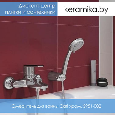 Смеситель для ванны Cersanit Cari хром, S951-002