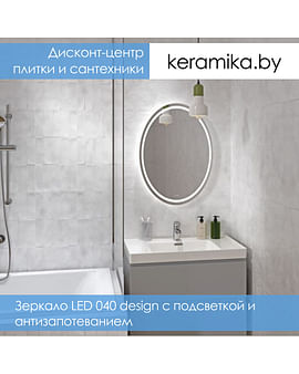 Зеркало Cersanit LED 040 design с подсветкой и антизапотеванием
