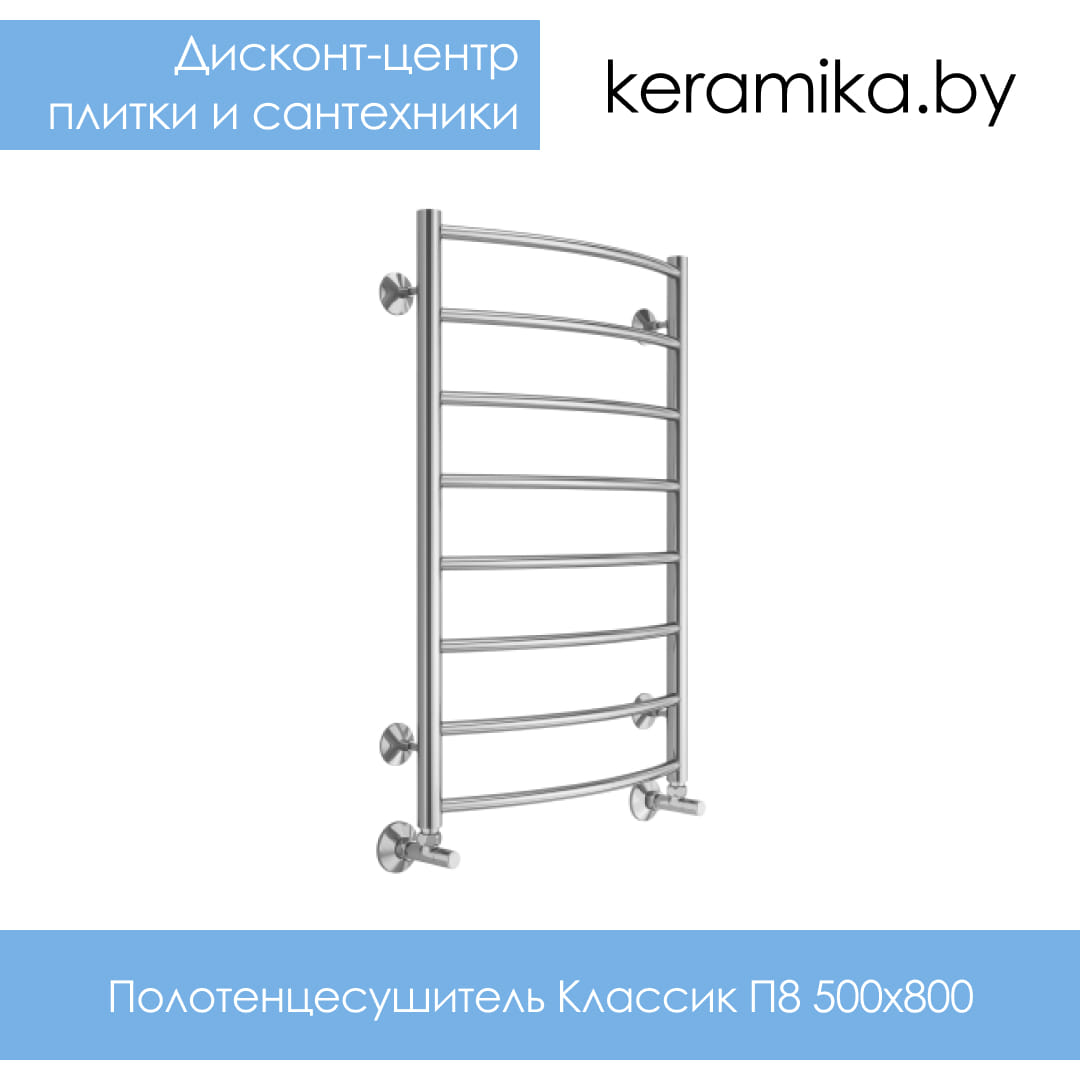 Полотенцесушитель Терминус Классик П8 500х800