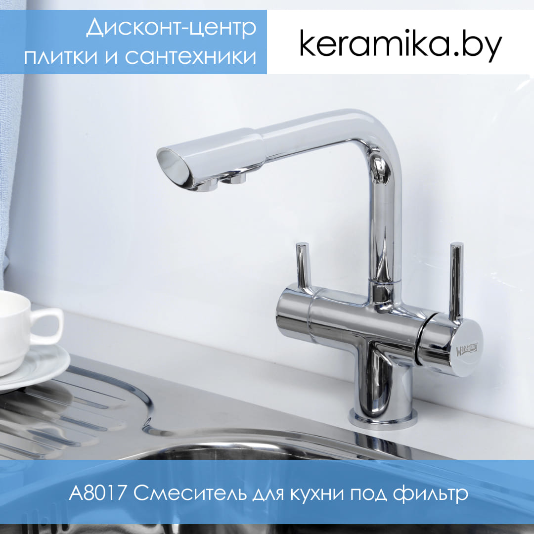 Купить Смесители — интернет-магазин Дисконт-центр плитки и сантехники