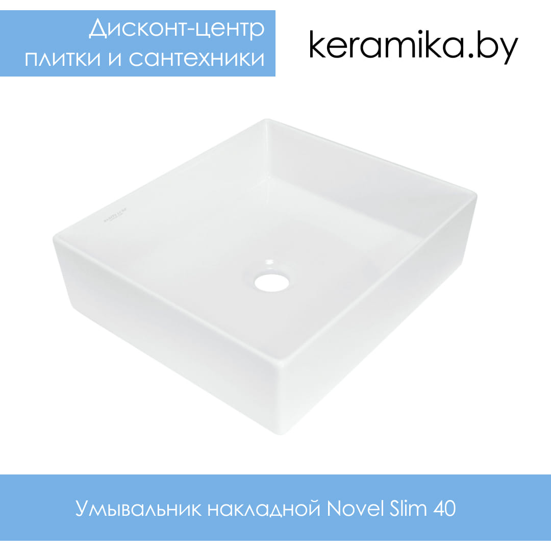Умывальник накладной Sanita Novel Slim 40