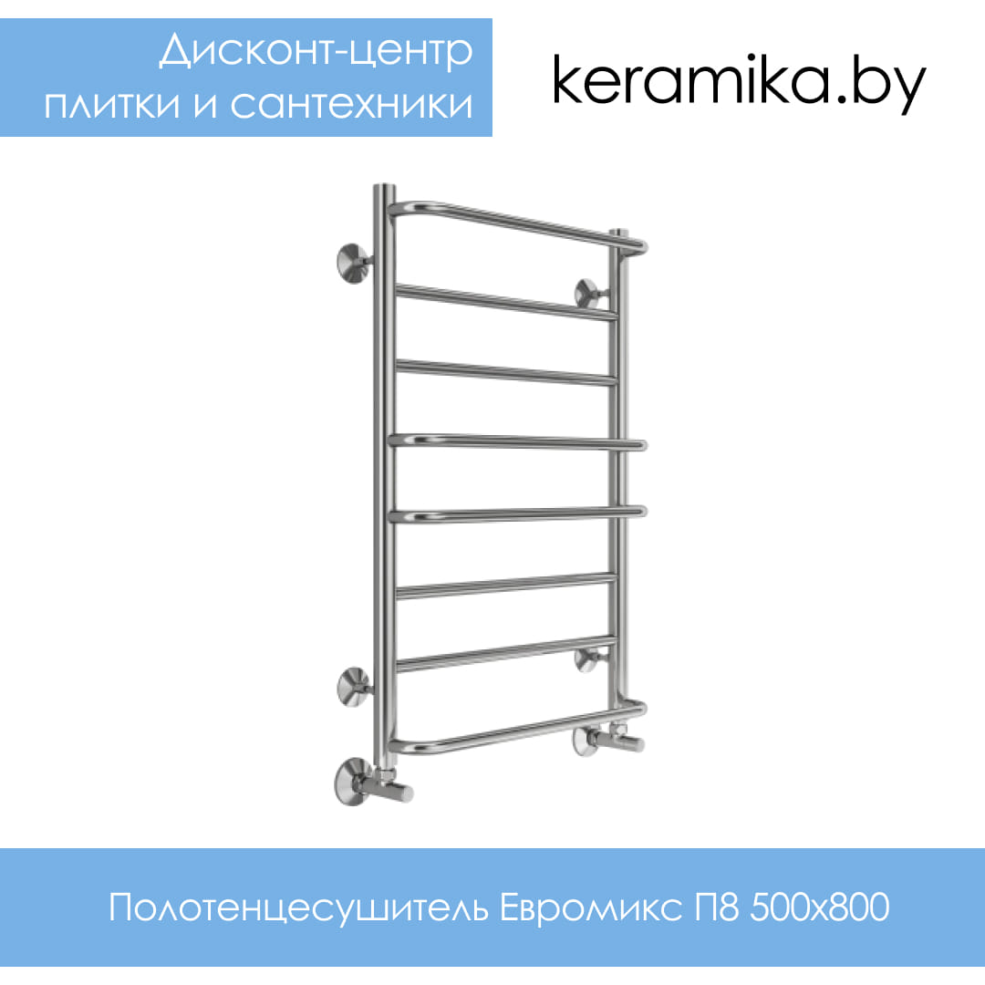 Полотенцесушитель Терминус Евромикс П8 500х800