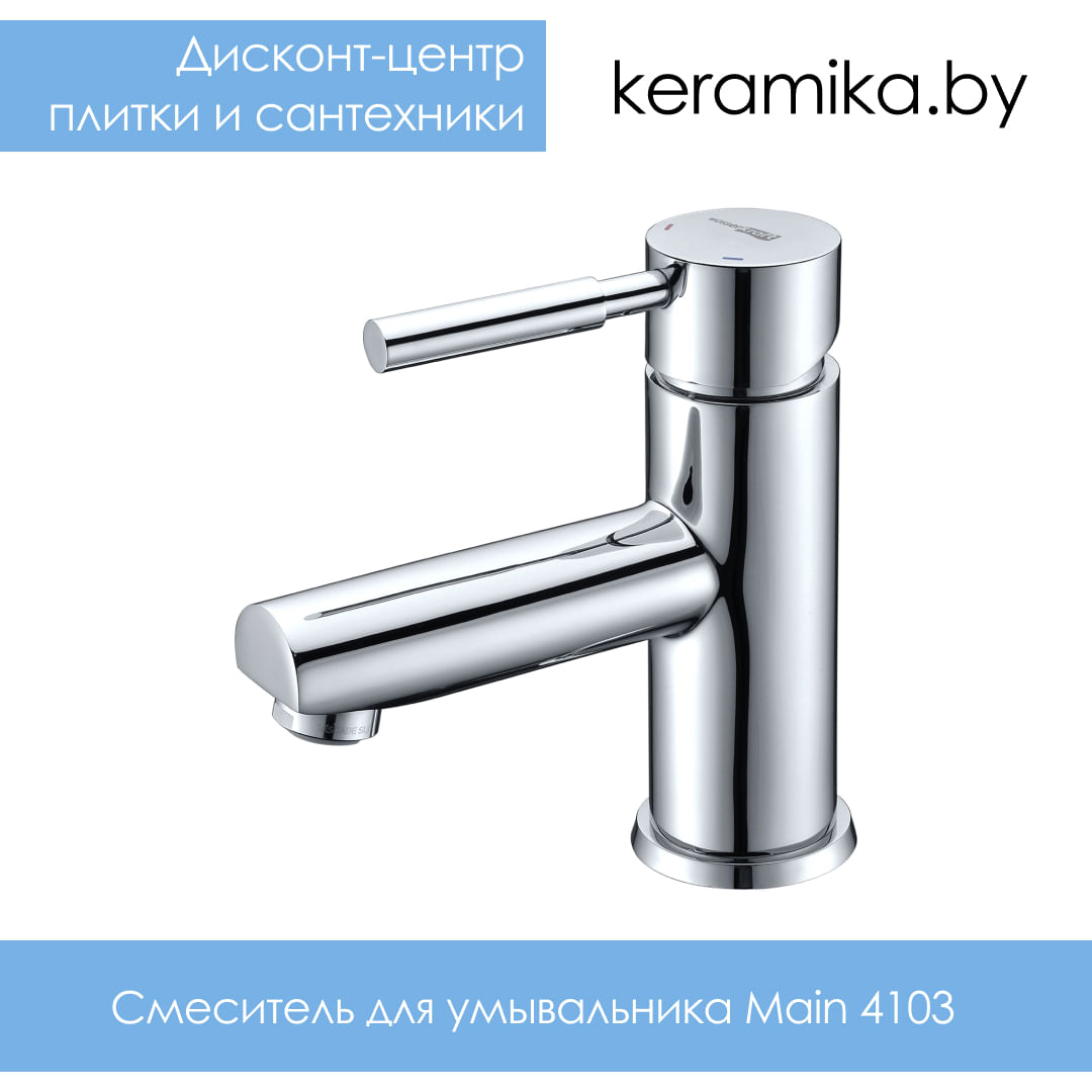 Смеситель для умывальника WasserKraft Main 4103