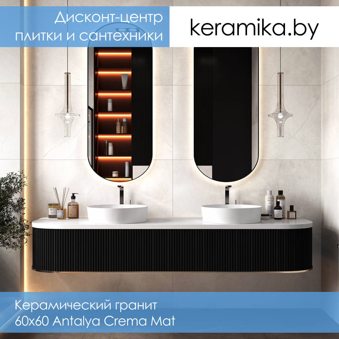 Керамический гранит Laparet 60х60 Antalya Crema Mat