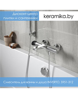 Смеситель для ванны и душа Cersanit INVERTO, S951-312