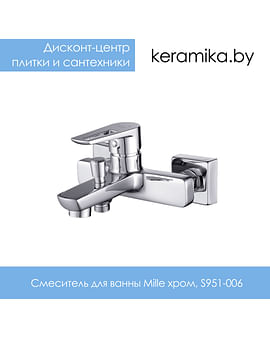 Смеситель для ванны Cersanit Mille хром, S951-006