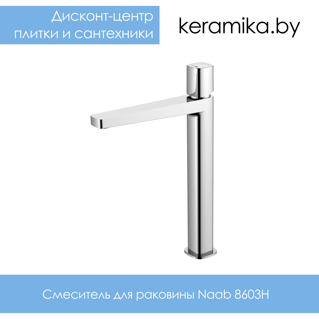 Смеситель для раковины WasserKraft Naab 8603H