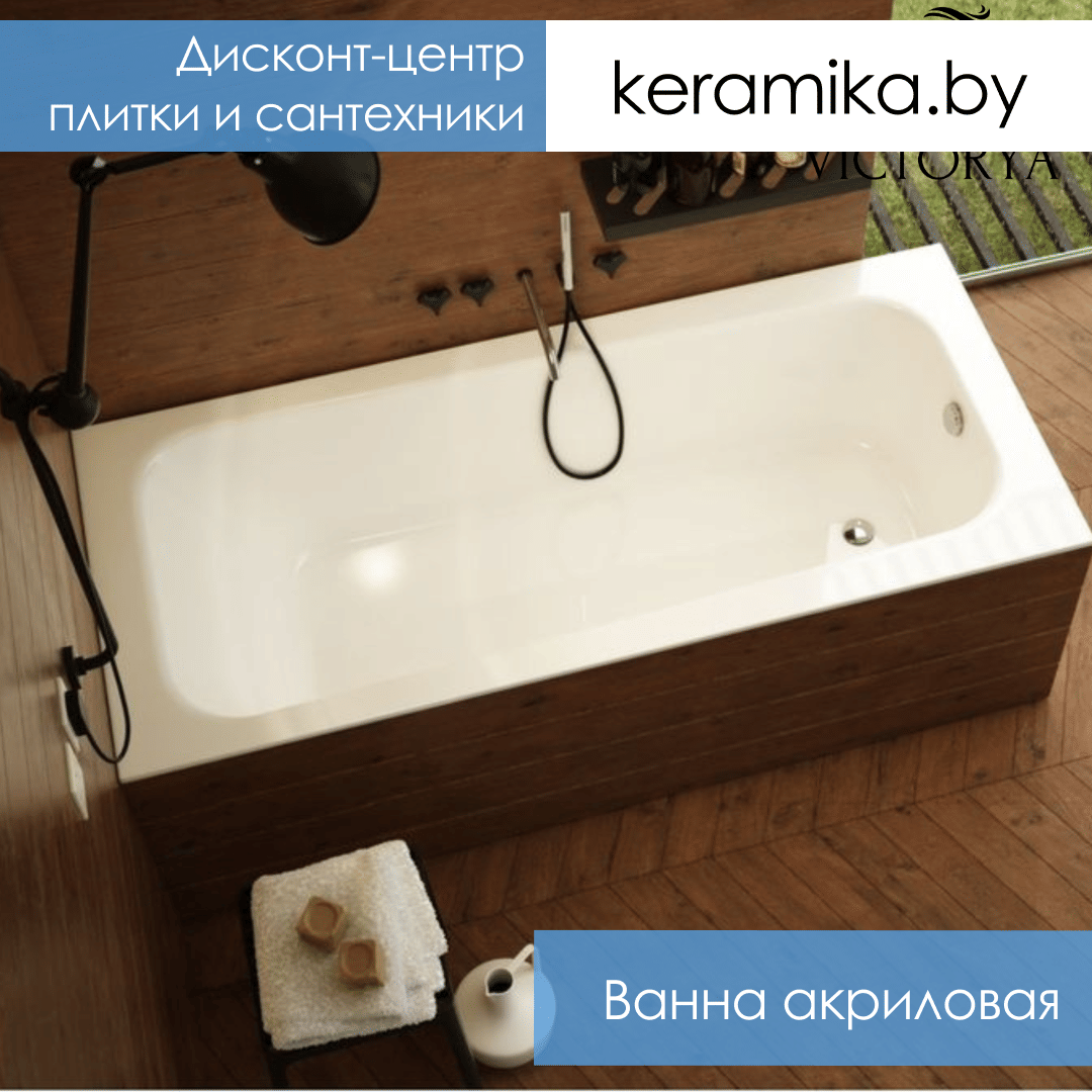 Ванна акриловая Amore Di Mare Victorya