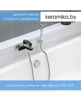 Смеситель для ванны Cersanit Mille черный, S951-009