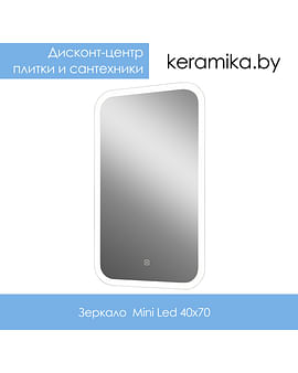 Зеркало с подсветкой Continent Mini Led 40x70