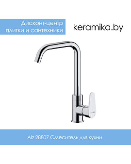 Смеситель для кухни WasserKraft Alz 28807