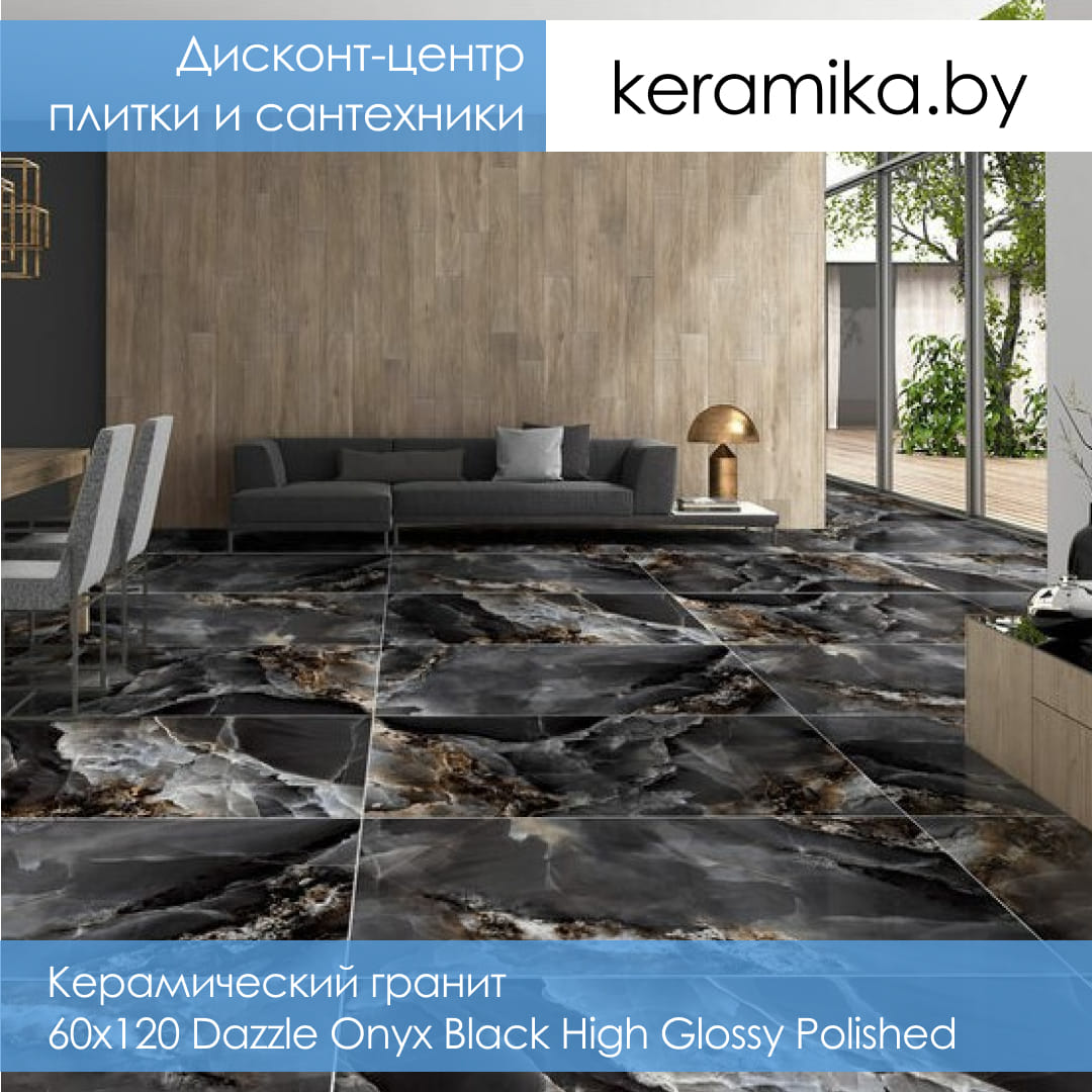 Керамический гранит Laparet 60x120 Dazzle Onyx Black High Glossy Polished
