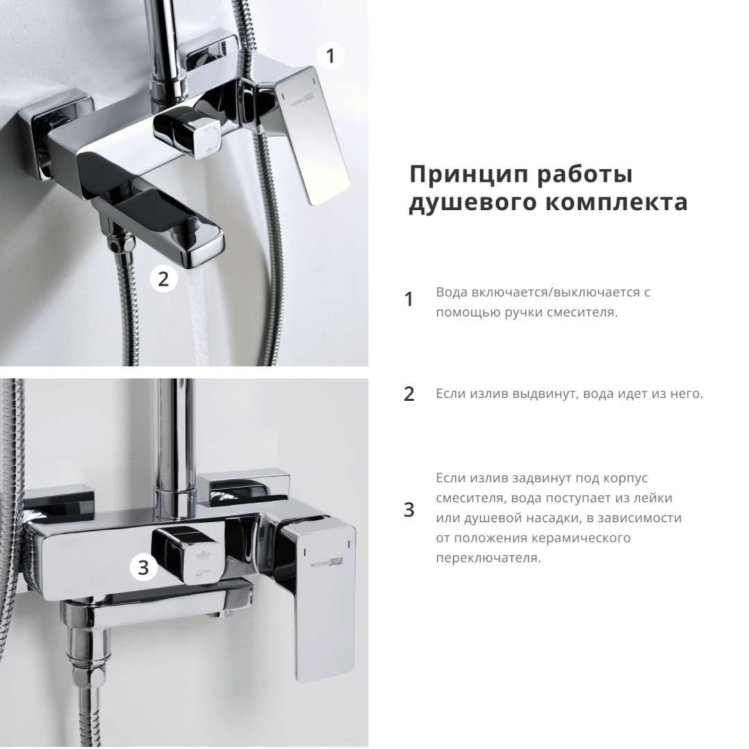 A17701 WasserKraft Душевой комплект со смесителем