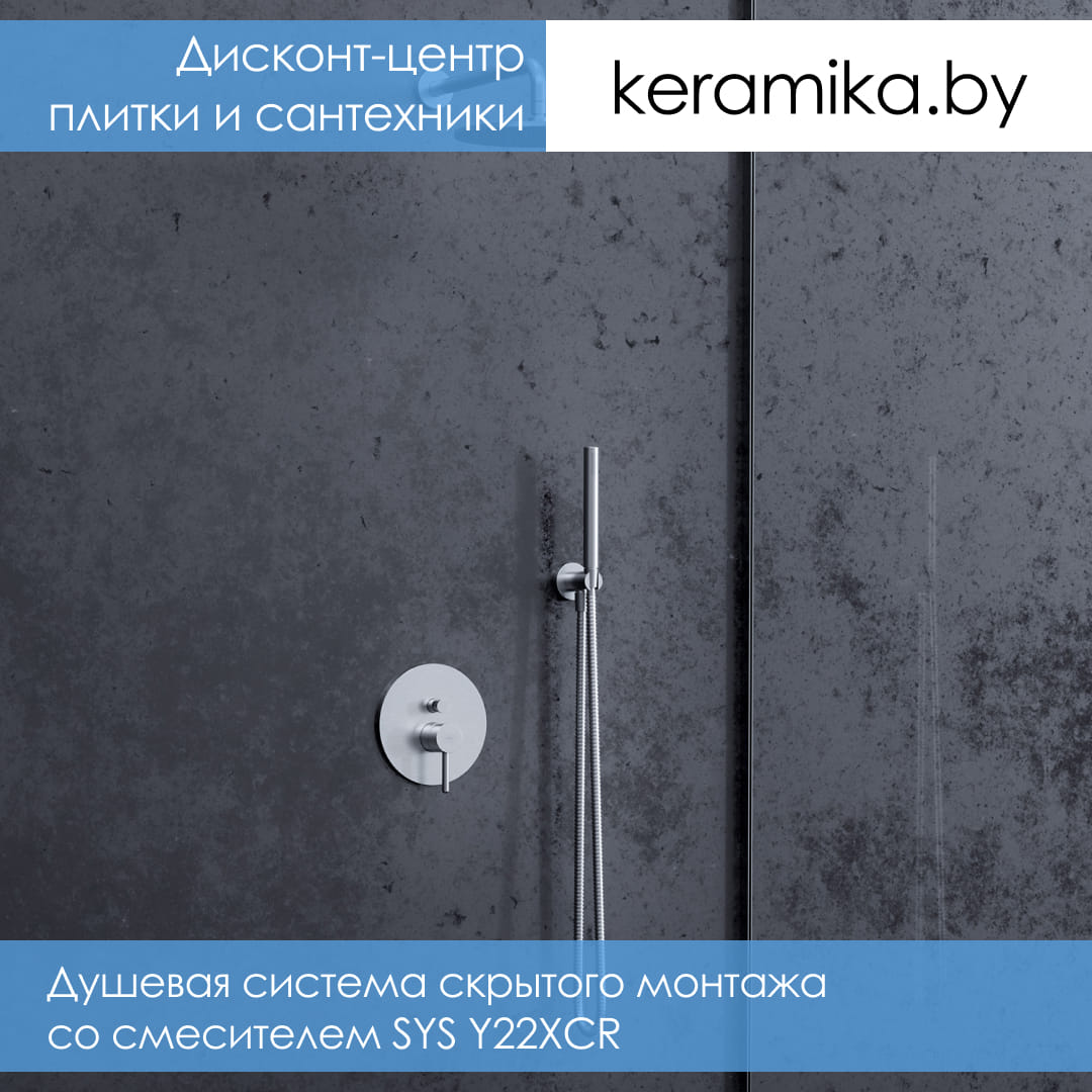 Душевая система скрытого монтажа со смесителем Omnires SYS Y22XCR