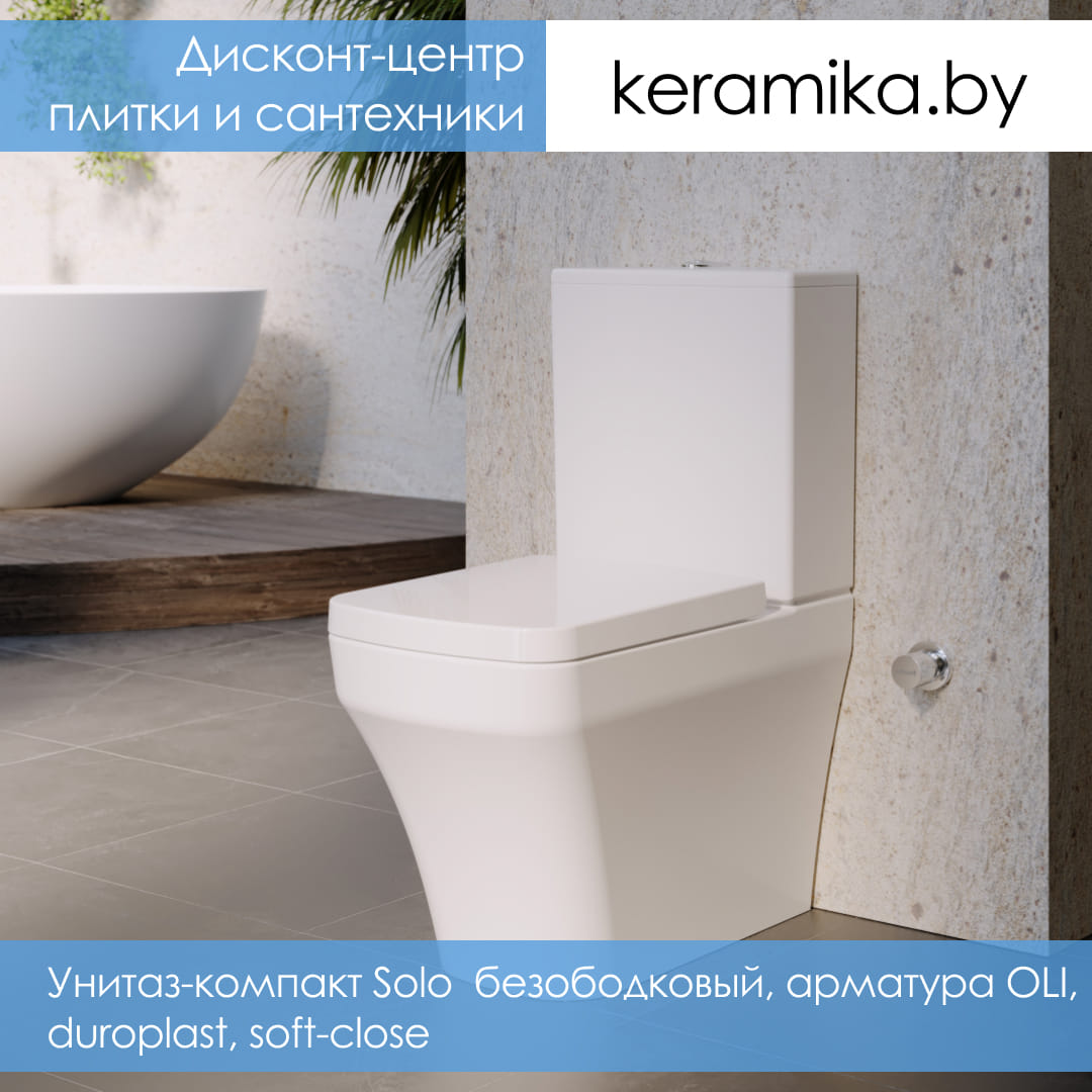 Унитаз-компакт Creavit Solo безободковый, арматура OLI, duroplast, soft-close