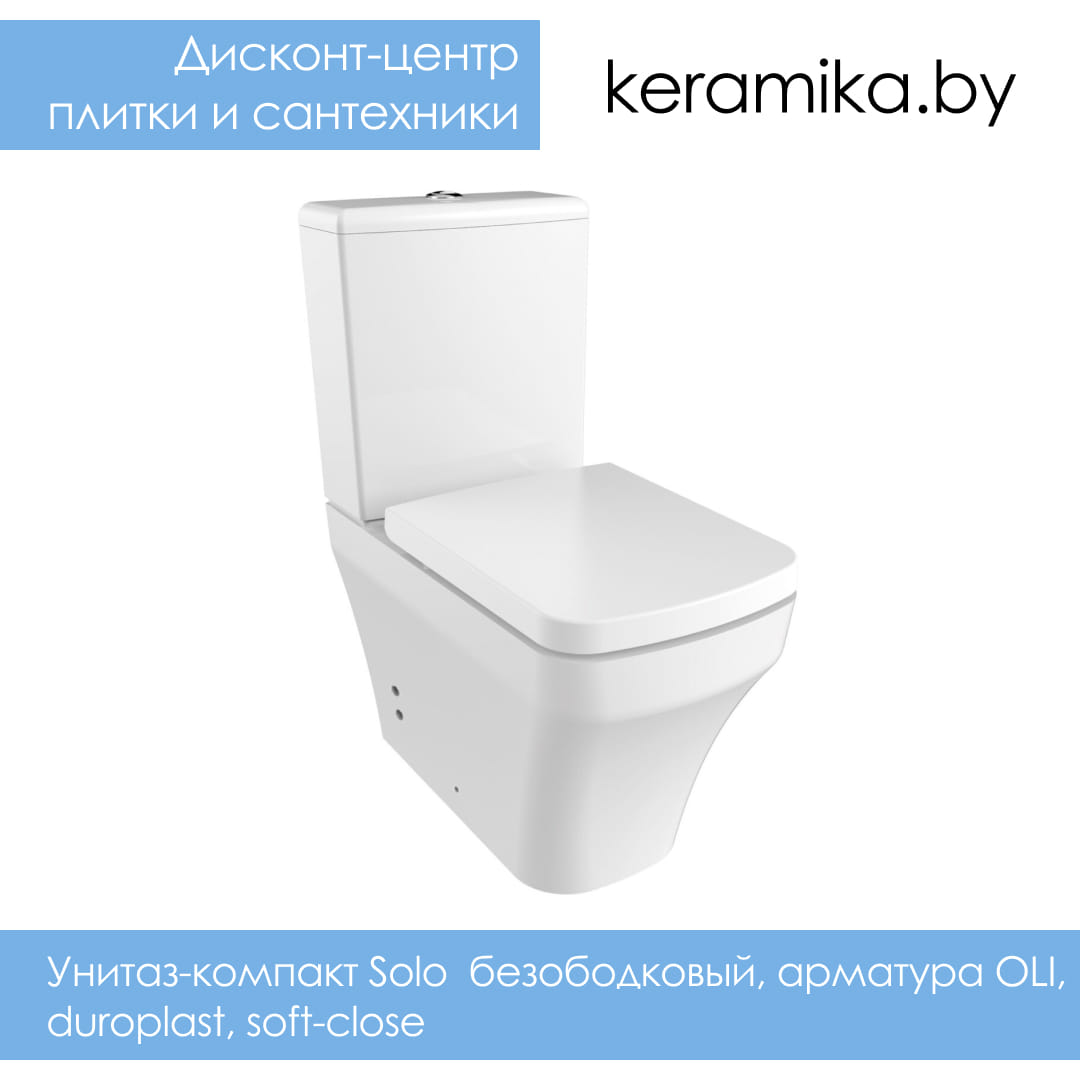 Унитаз-компакт Creavit Solo безободковый, арматура OLI, duroplast, soft-close
