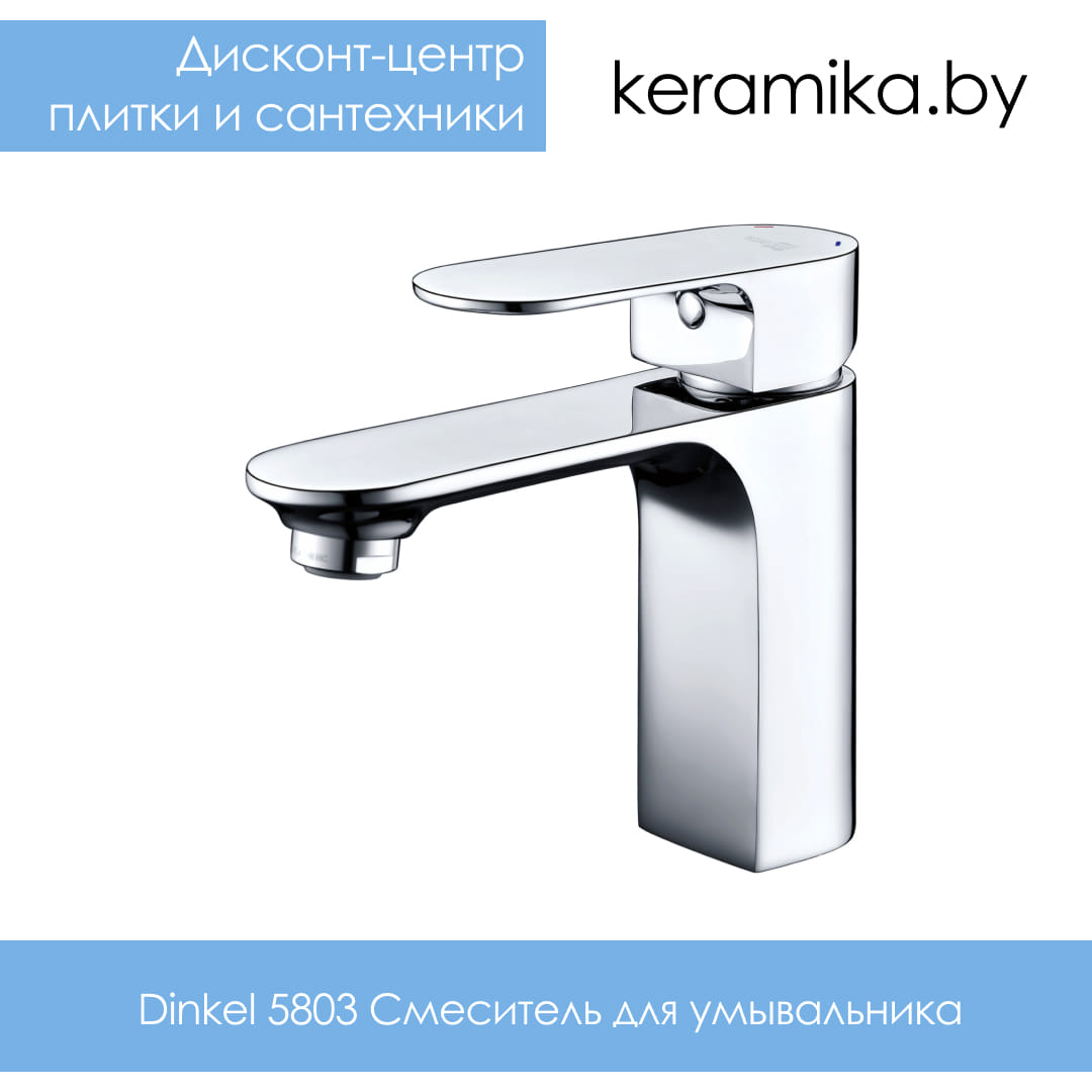Смеситель для умывальника WasserKraft Dinkel 5803