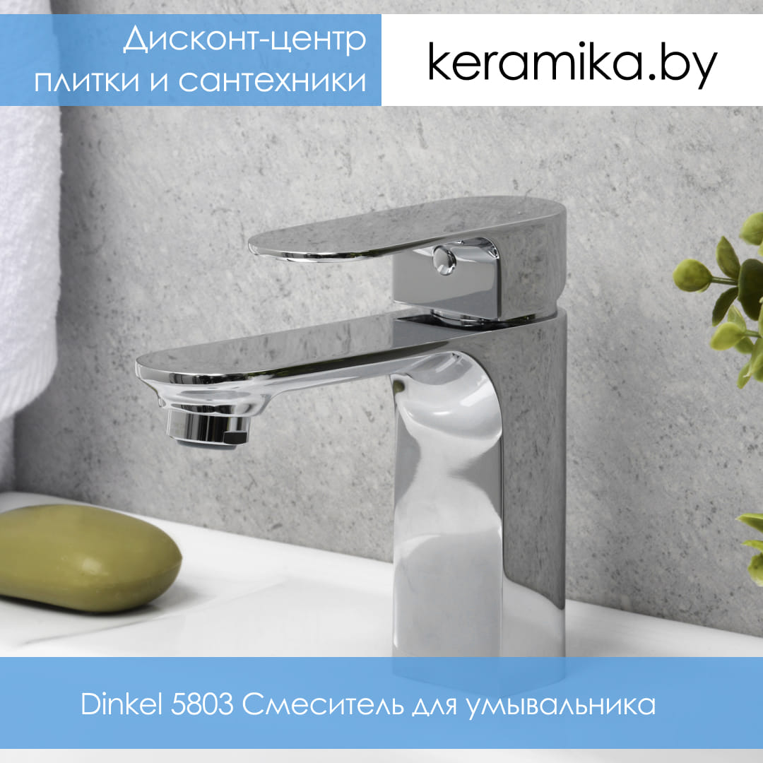 Смеситель для умывальника WasserKraft Dinkel 5803