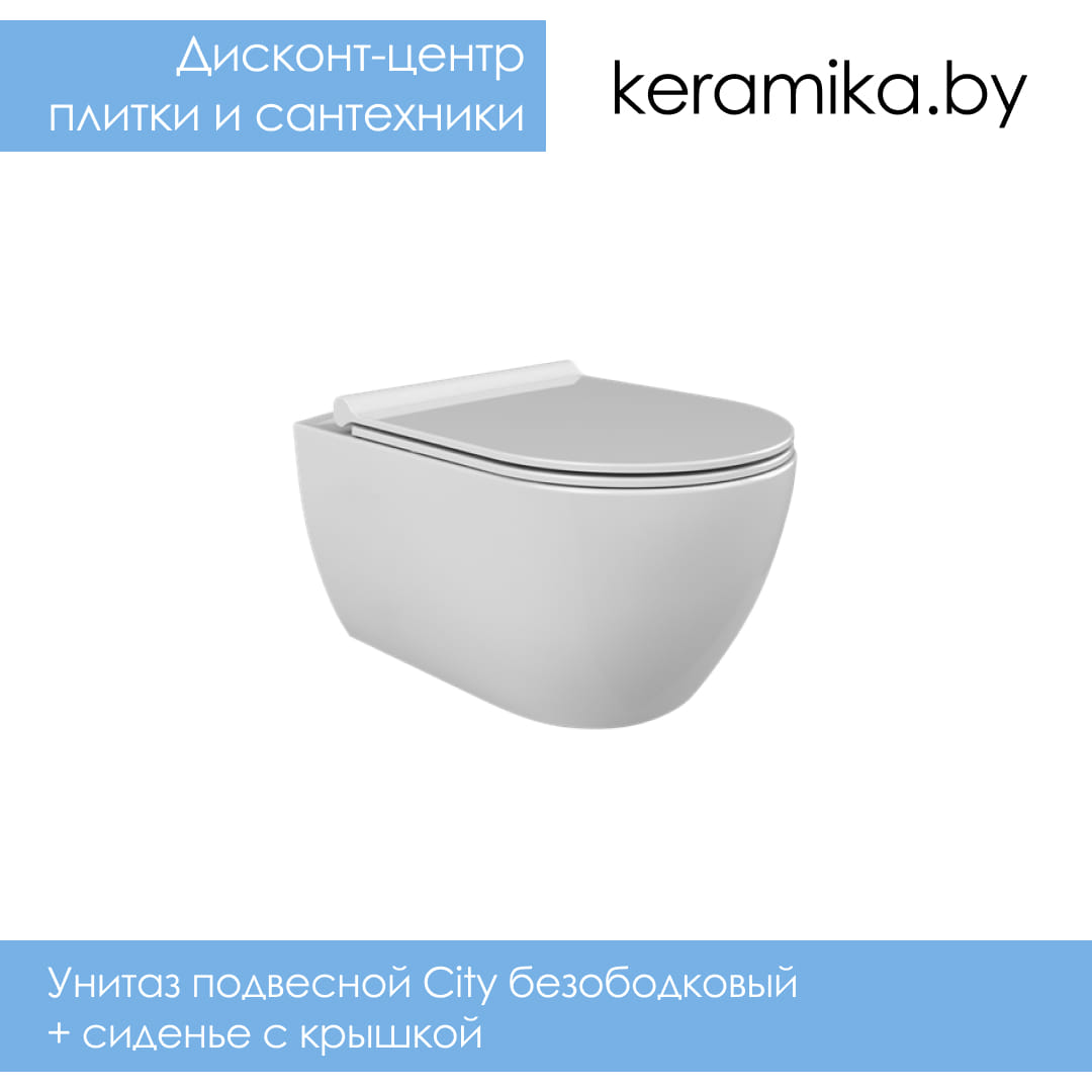 Унитаз подвесной CeraStyle City безободковый + сиденье с крышкой