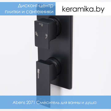 Смеситель для ванны и душа WasserKraft Abens 2071