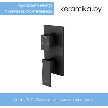 Смеситель для ванны и душа WasserKraft Abens 2071