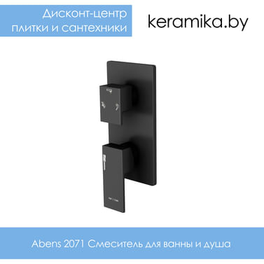 Смеситель для ванны и душа WasserKraft Abens 2071