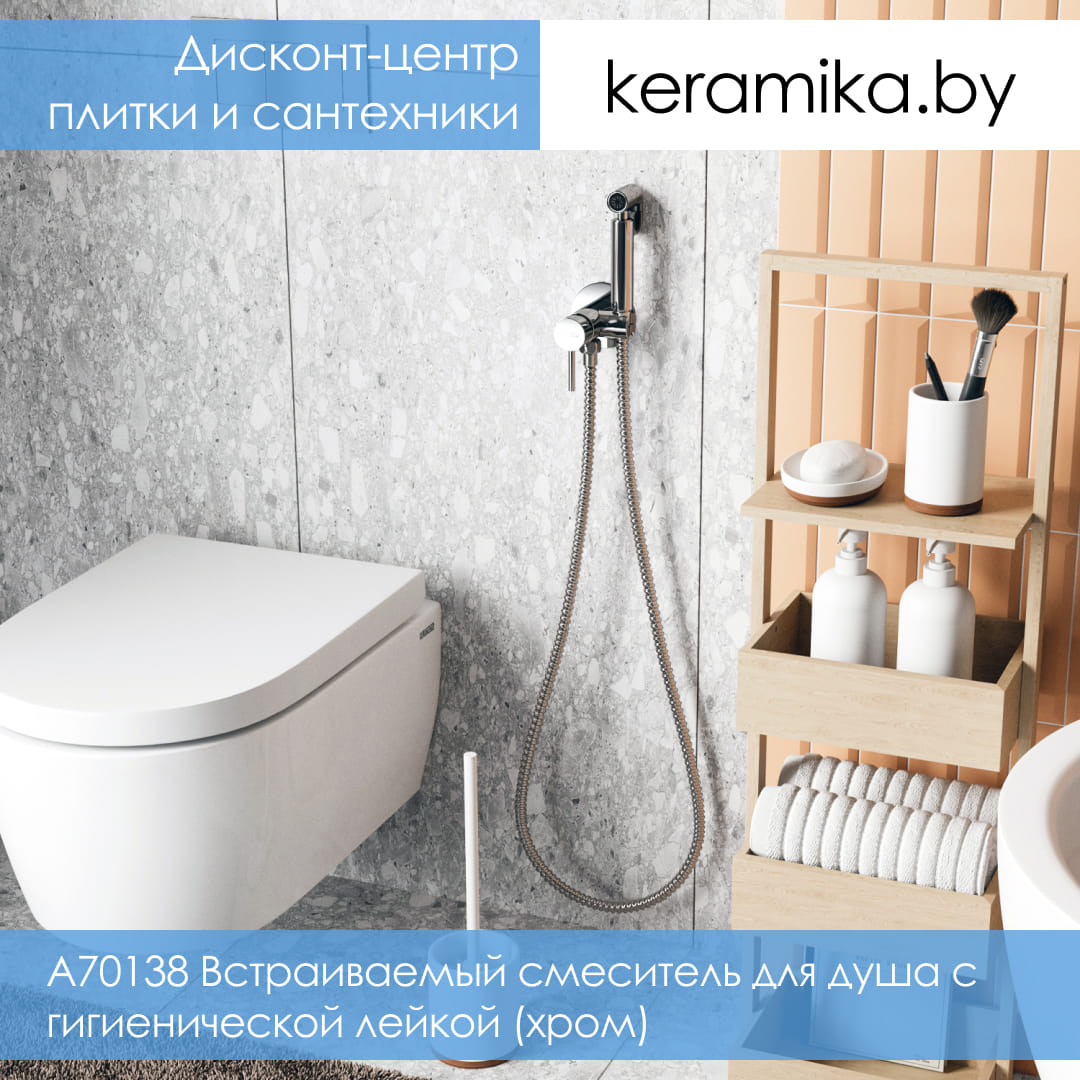 Встраиваемый смеситель для душа с гигиенической лейкой (хром) WasserKraft A70138