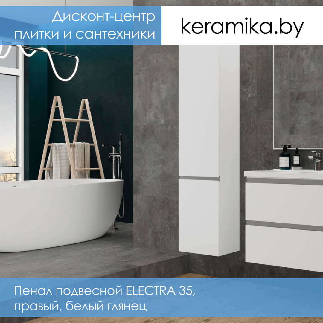 Пенал подвесной Laparet ELECTRA 35, правый, белый глянец