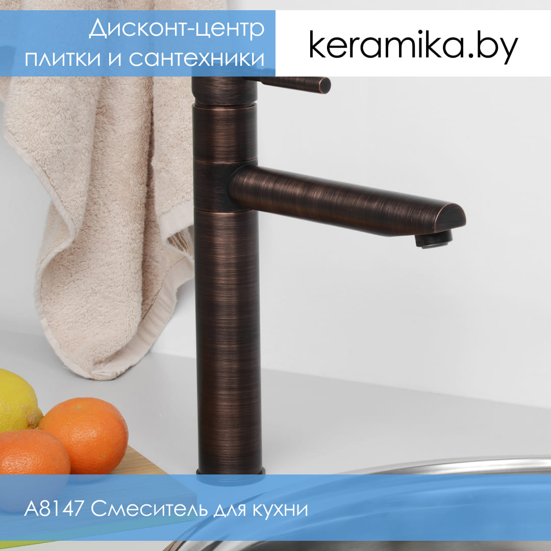 Смеситель для кухни WasserKraft A8147