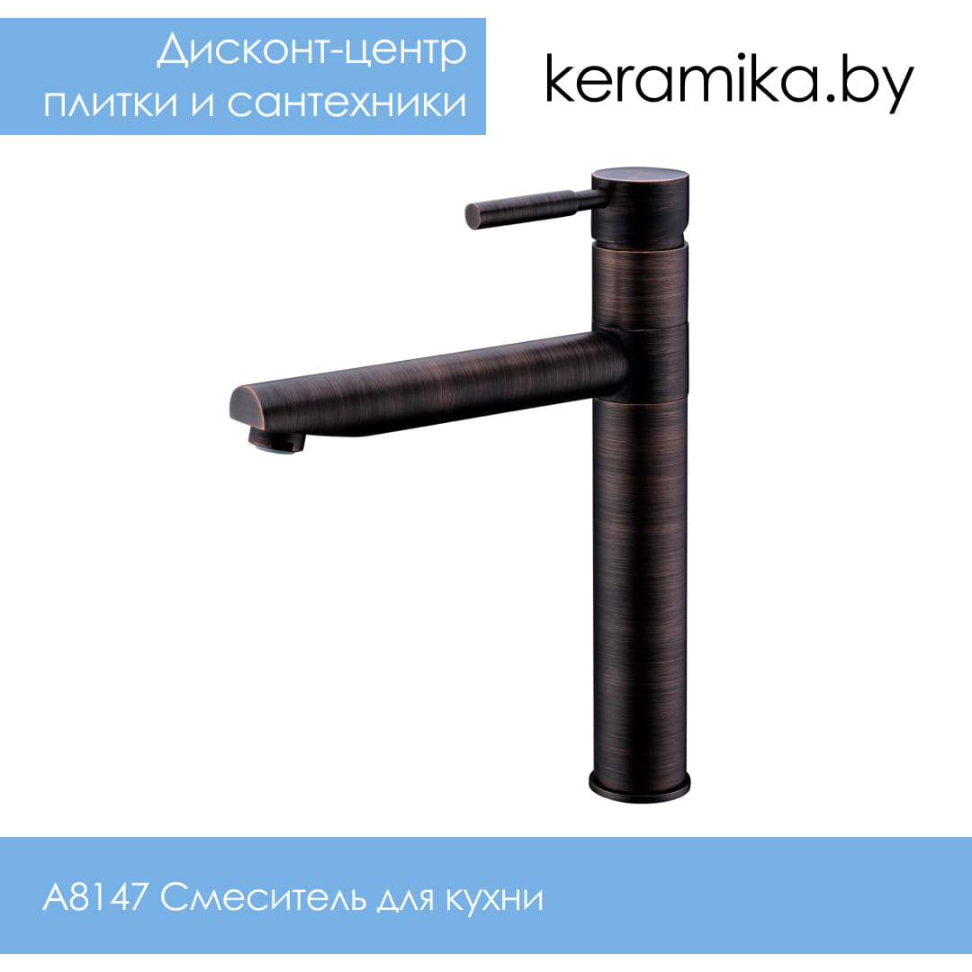 Смеситель для кухни WasserKraft A8147