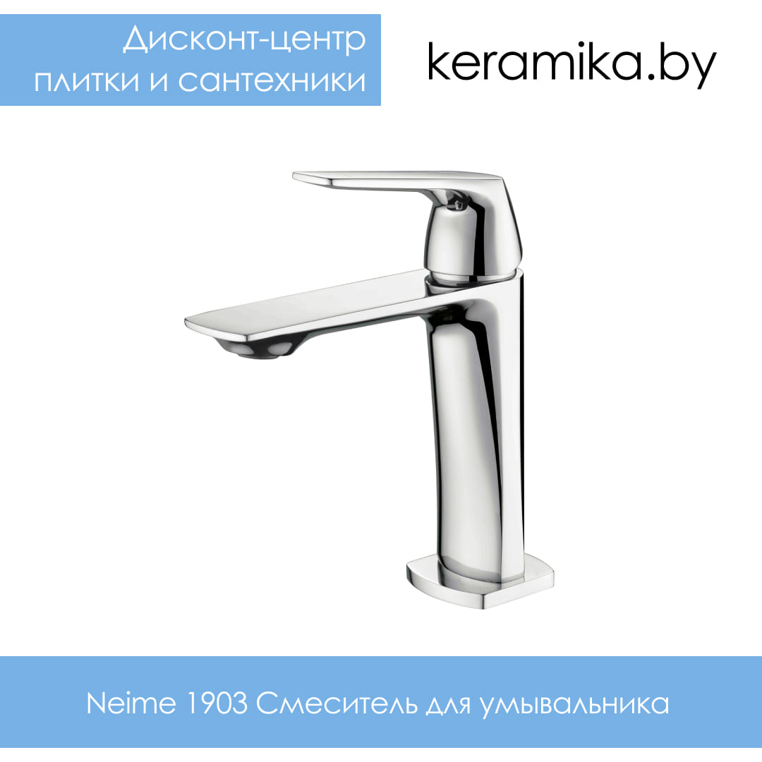 Смеситель для умывальника WasserKraft Neime 1903