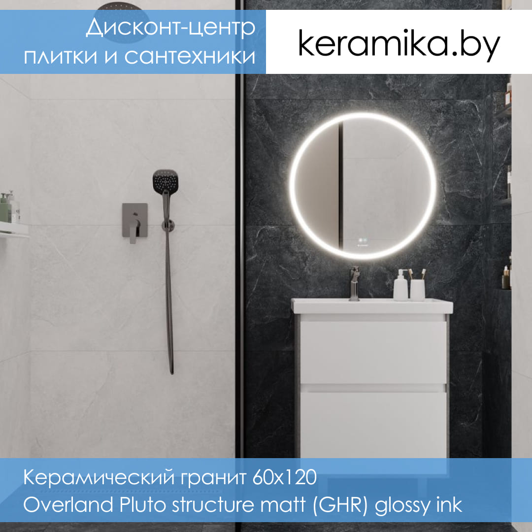 Керамический гранит Laparet 60x120 Overland Pluto structure matt (GHR) glossy ink