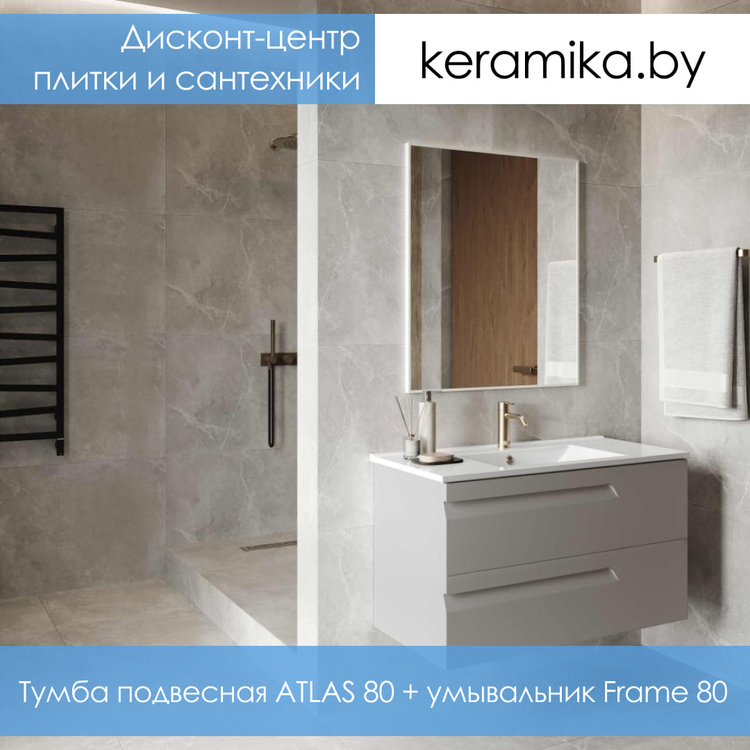 Тумба подвесная Laparet ATLAS 80 + умывальник Frame 80, кашемир матовый