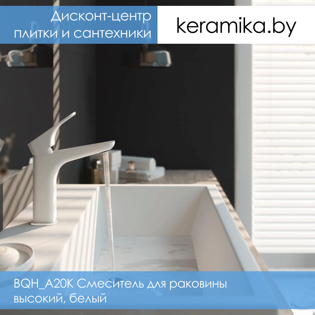 Смеситель для раковины высокий, белый Deante BQH_A20K HIACYNT BIANCO
