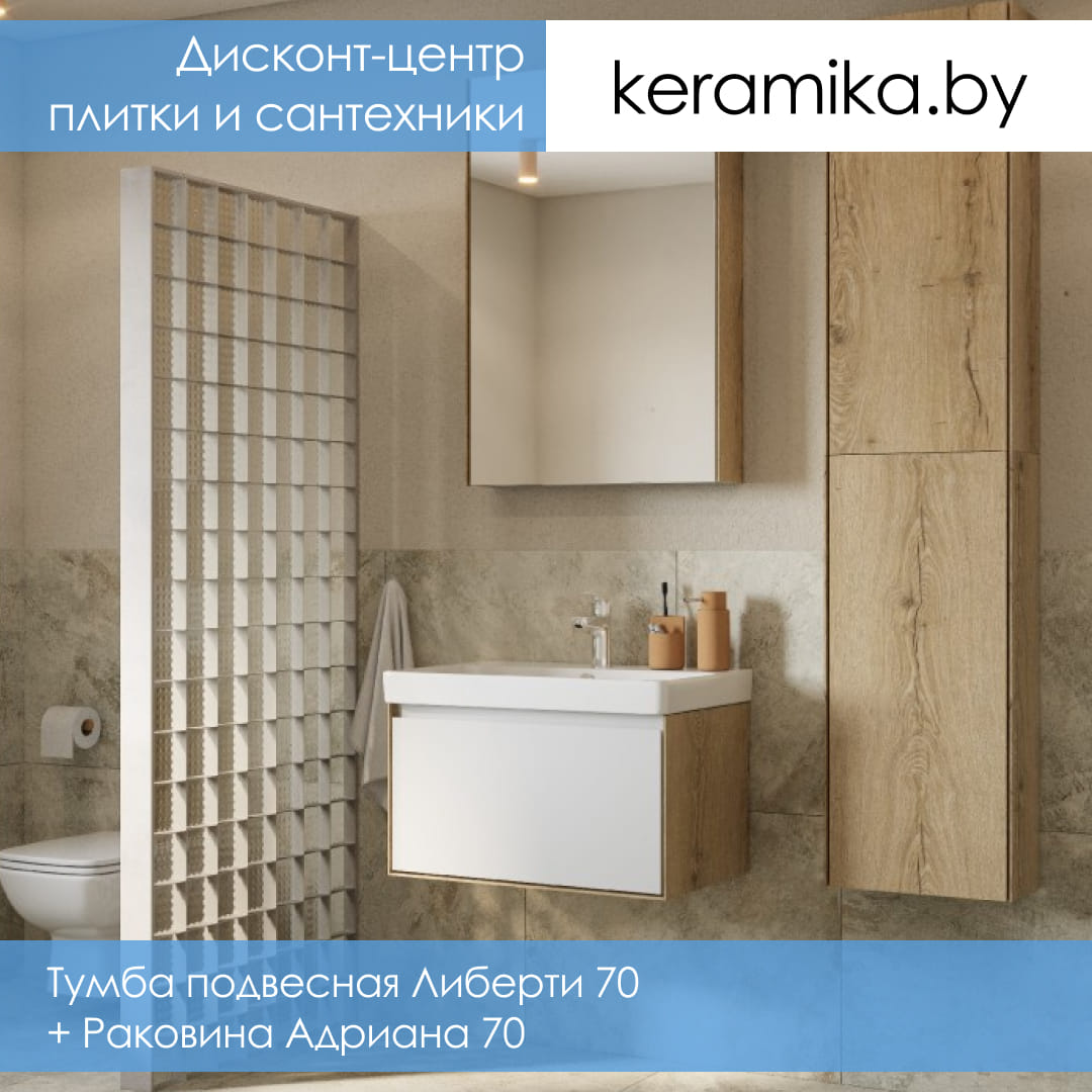 Тумба подвесная + умывальник Акватон Либерти 70, Дуб Эльвезия/Белый глянец