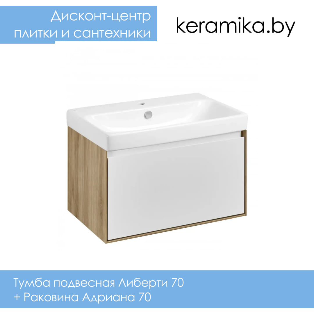 Тумба подвесная + умывальник Акватон Либерти 70, Дуб Эльвезия/Белый глянец