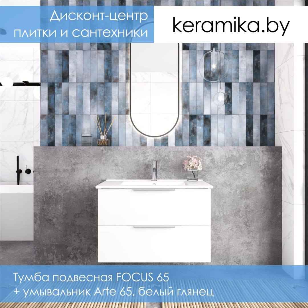 Тумба подвесная + умывальник Laparet FOCUS 65, белый глянец