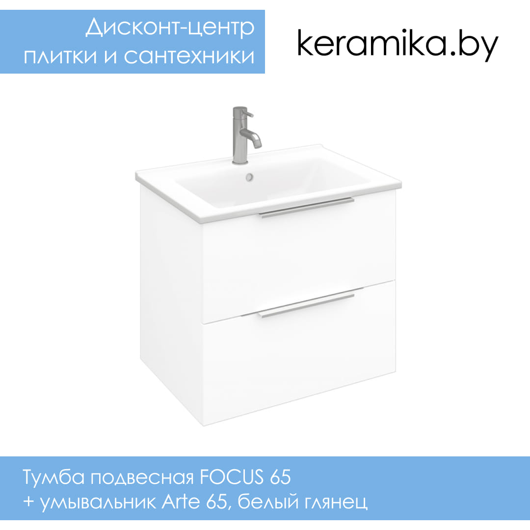 Тумба подвесная + умывальник Laparet FOCUS 65, белый глянец