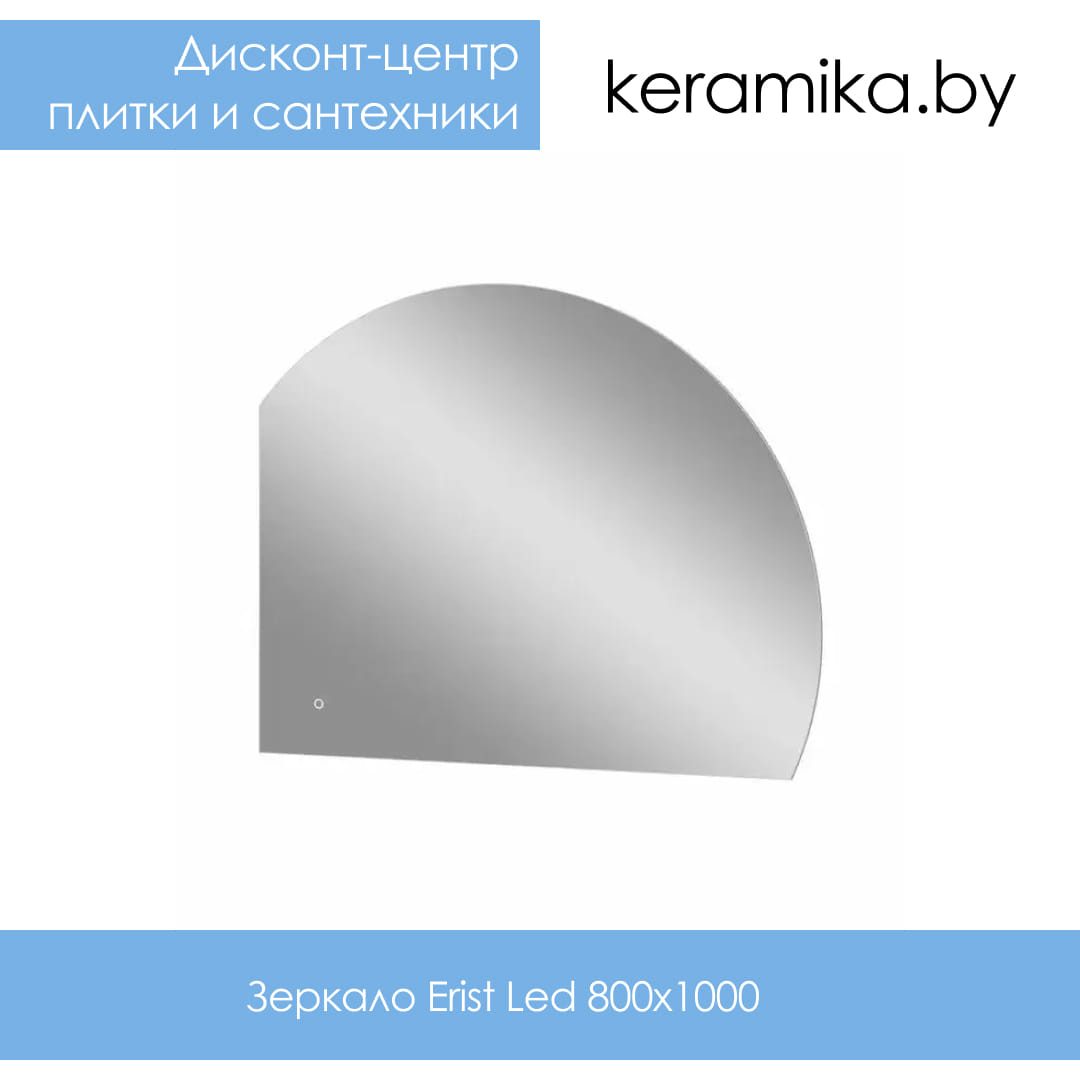Зеркало Continent Erist Led 800x1000