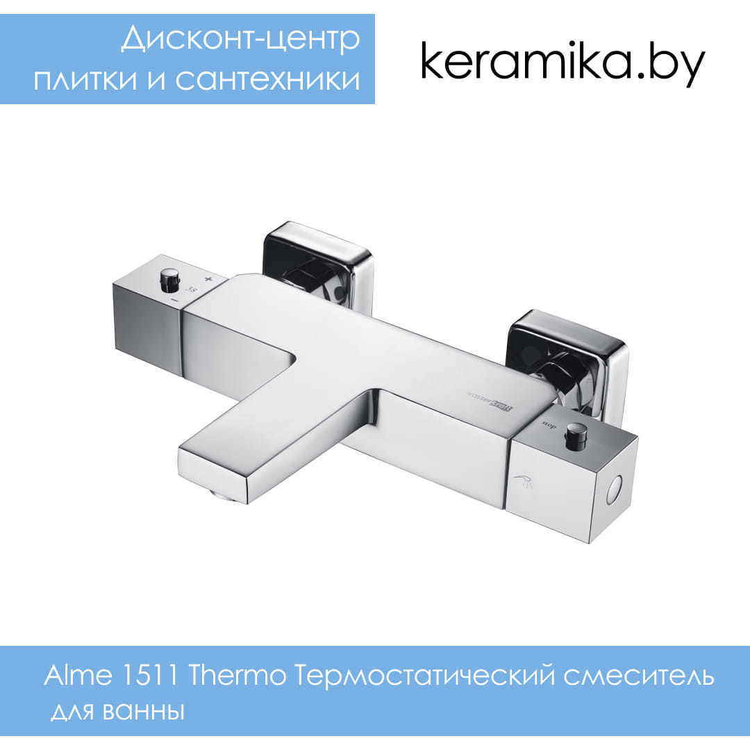 Термостатический смеситель для ванны WasserKraft Alme 1511 Thermo