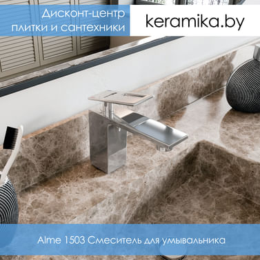 Смеситель для умывальника WasserKraft Alme 1503