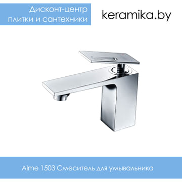 Смеситель для умывальника WasserKraft Alme 1503