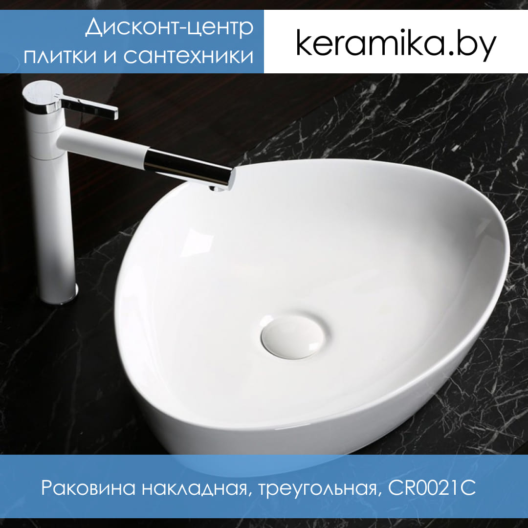 Раковина накладная CeruttSpa CR0021C, треугольная