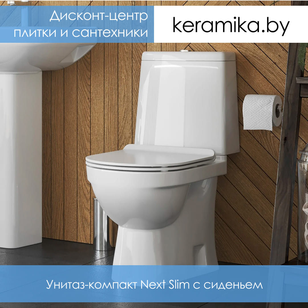 Унитаз-компакт Sanita Luxe Next Slim с сиденьем