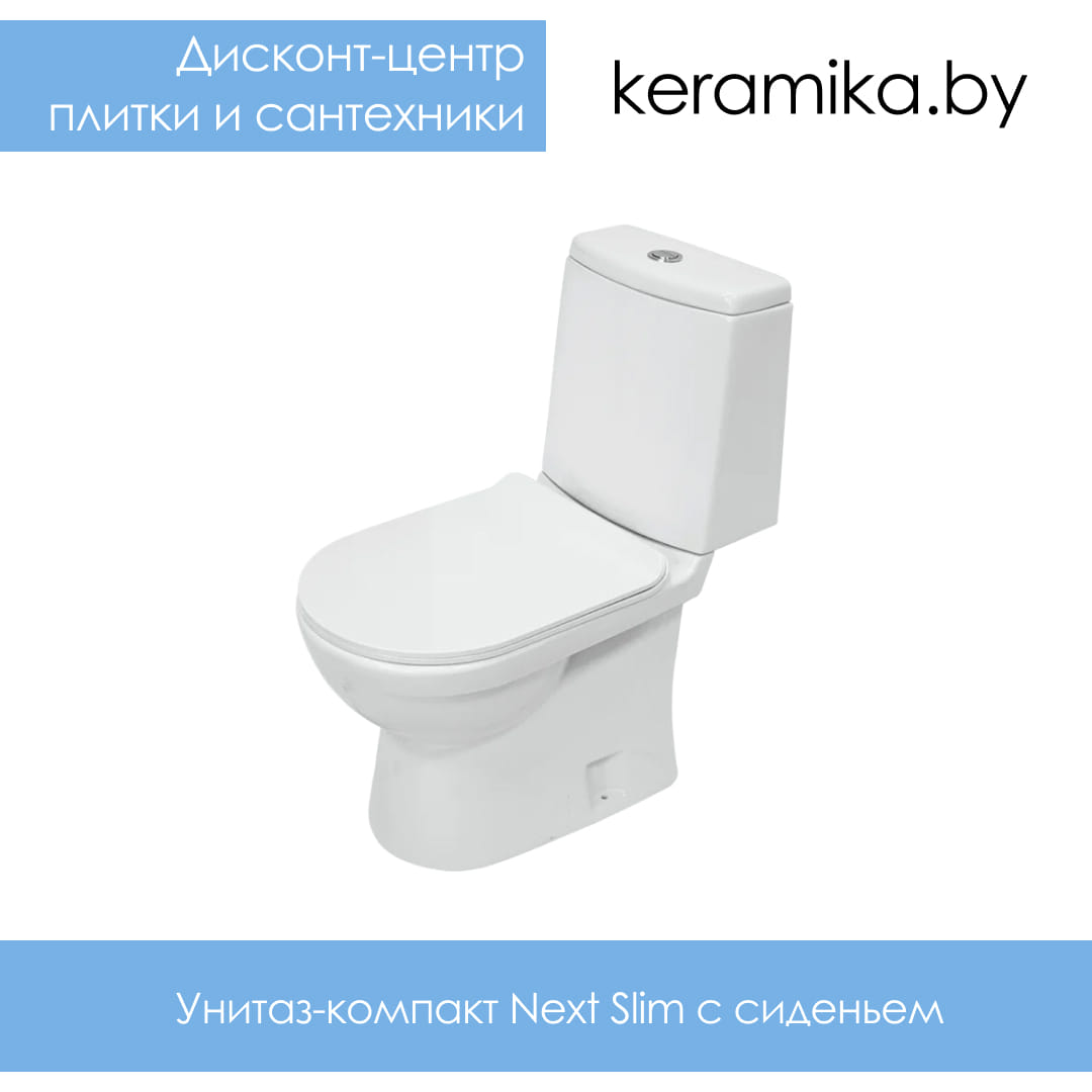 Унитаз-компакт Sanita Luxe Next Slim с сиденьем