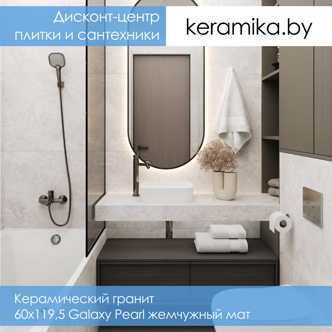 Керамический гранит Laparet 60x119,5 Galaxy Pearl жемчужный мат