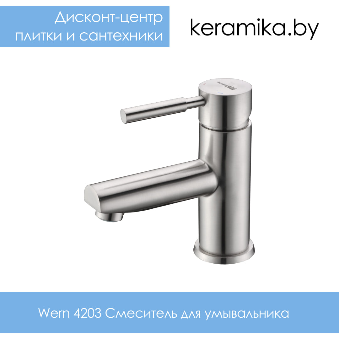 Смеситель для умывальника WasserKraft Wern 4203